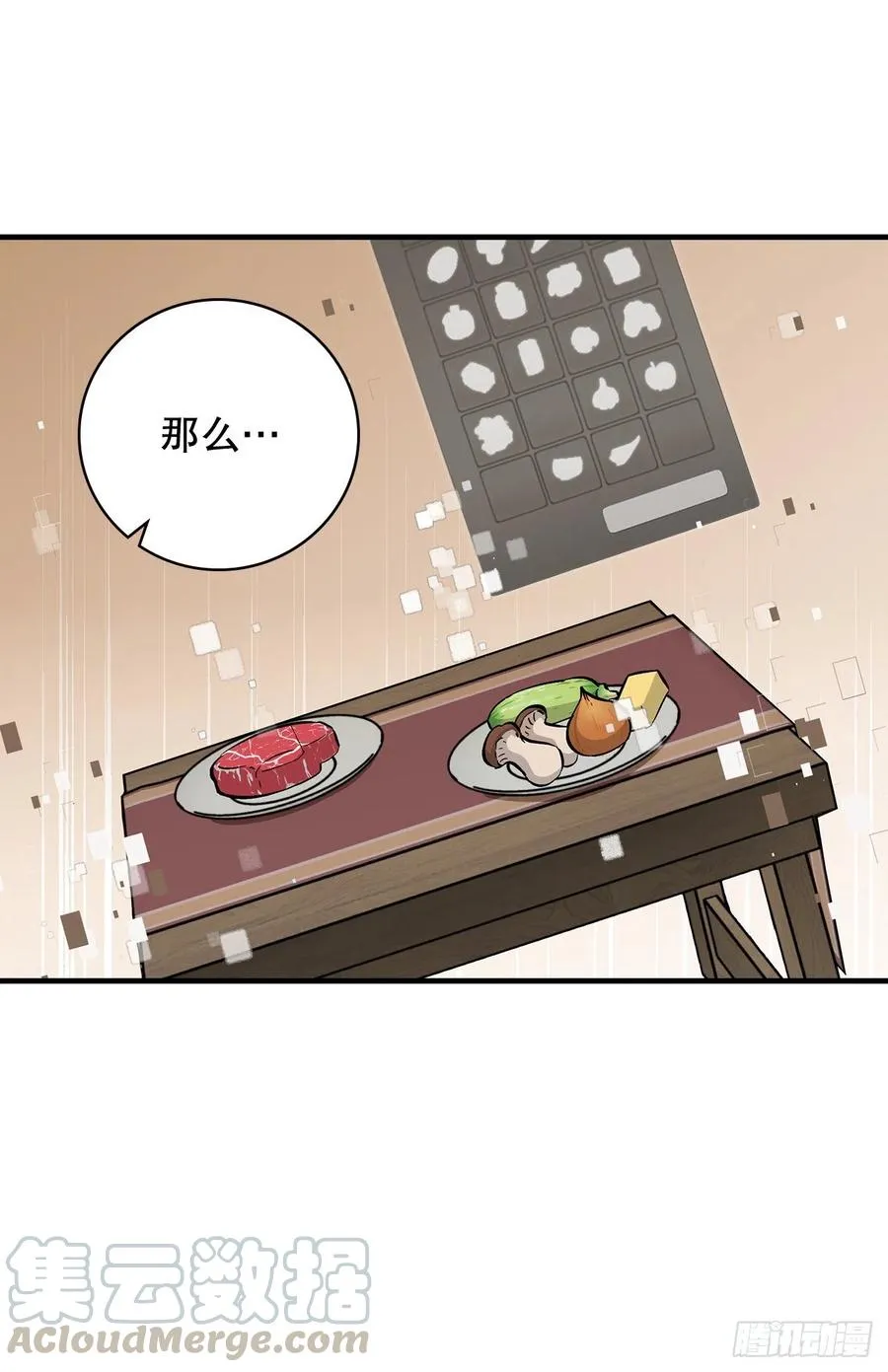 59.嘴硬的国王 第58页