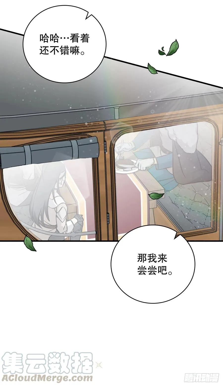 59.嘴硬的国王 第64页