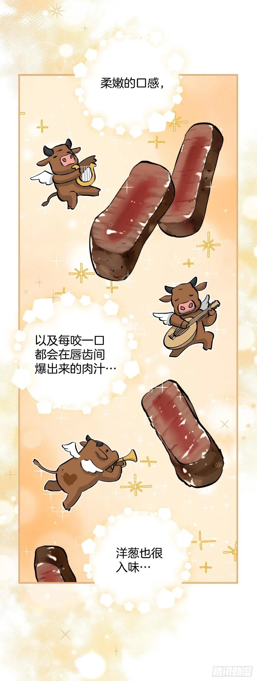59.嘴硬的国王 第68页