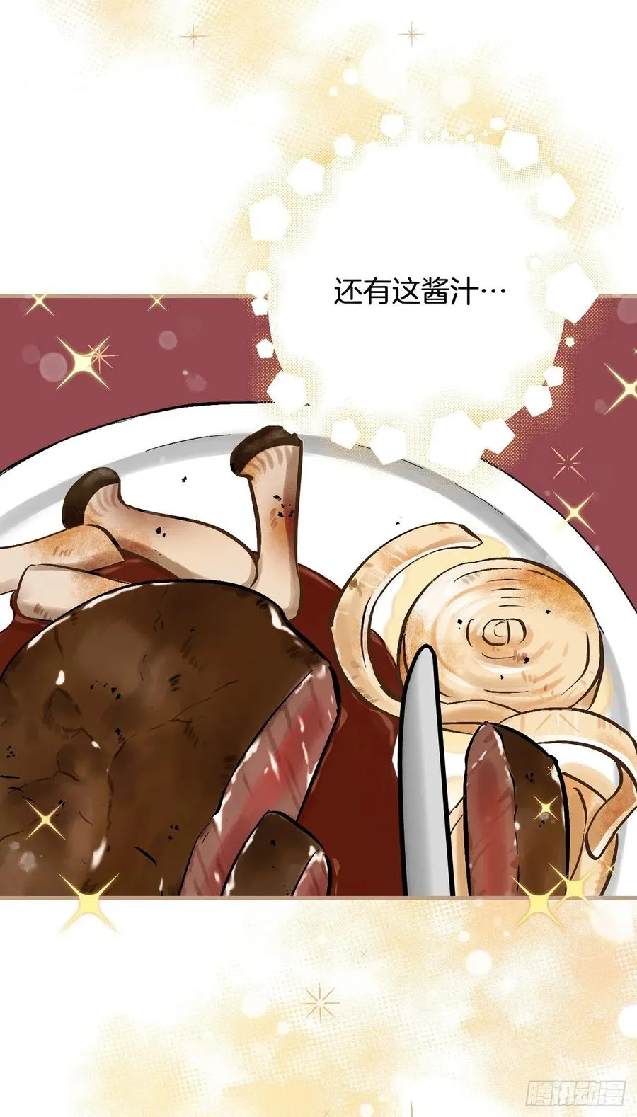59.嘴硬的国王 第69页