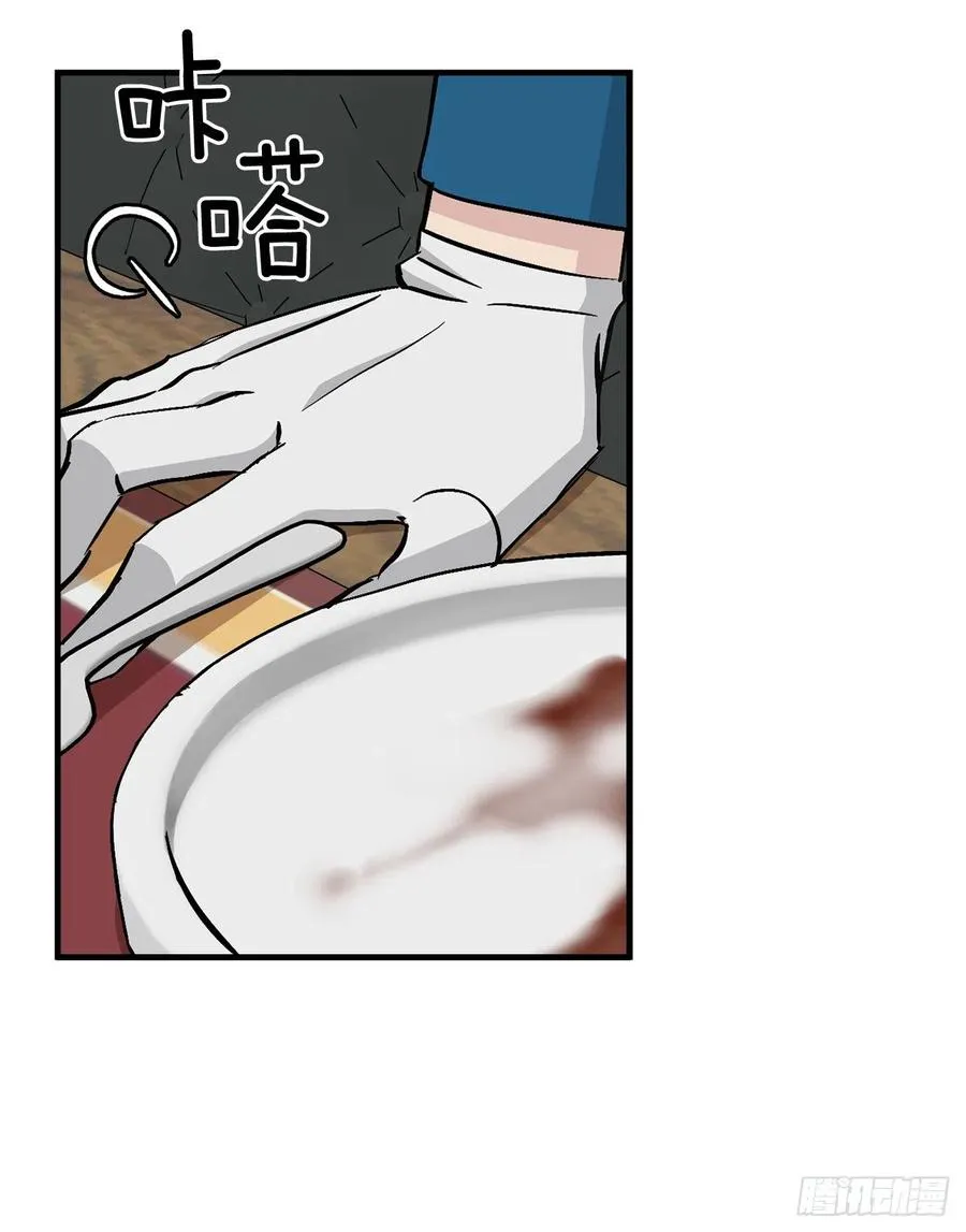 59.嘴硬的国王 第71页