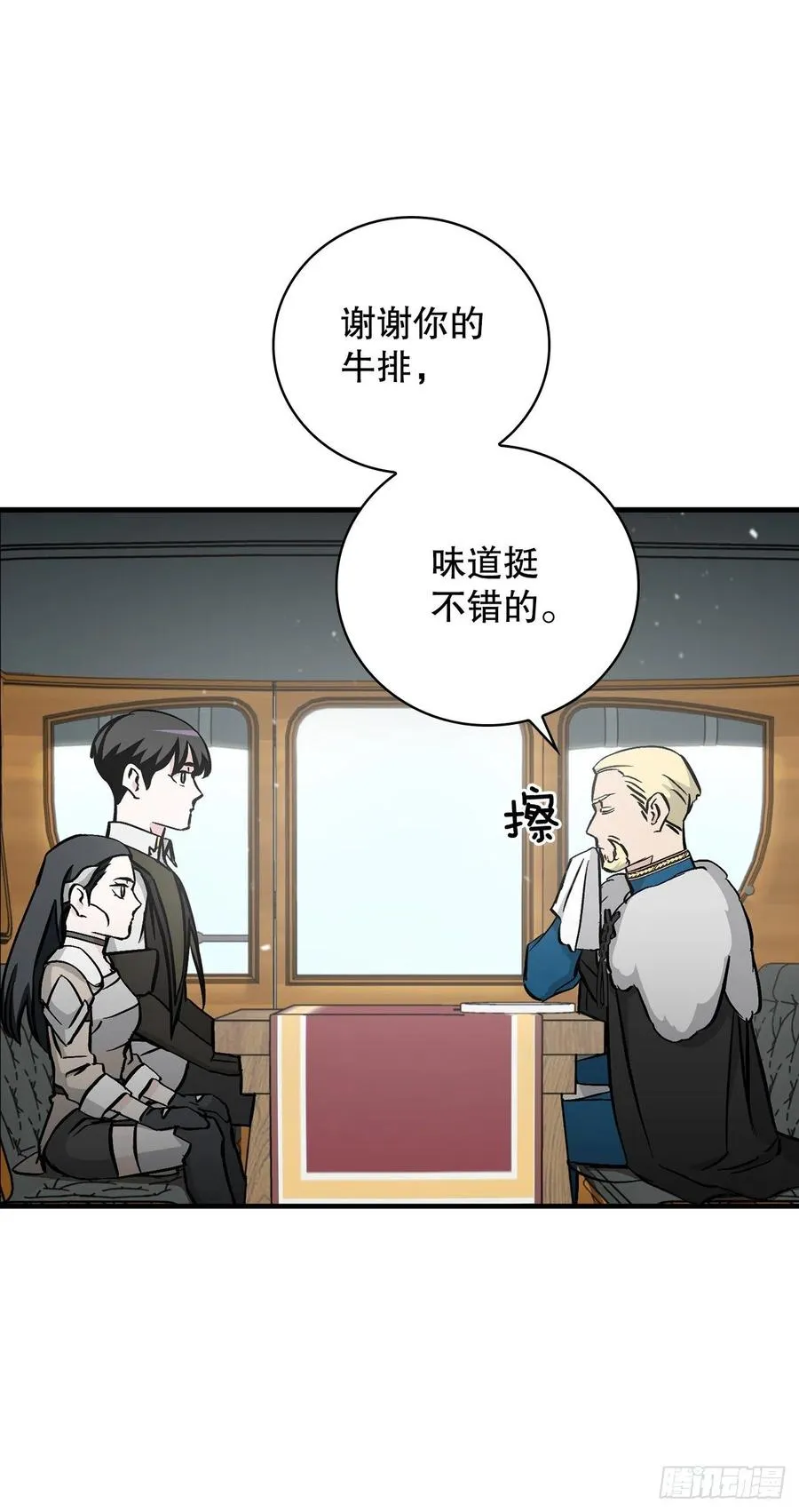 59.嘴硬的国王 第72页