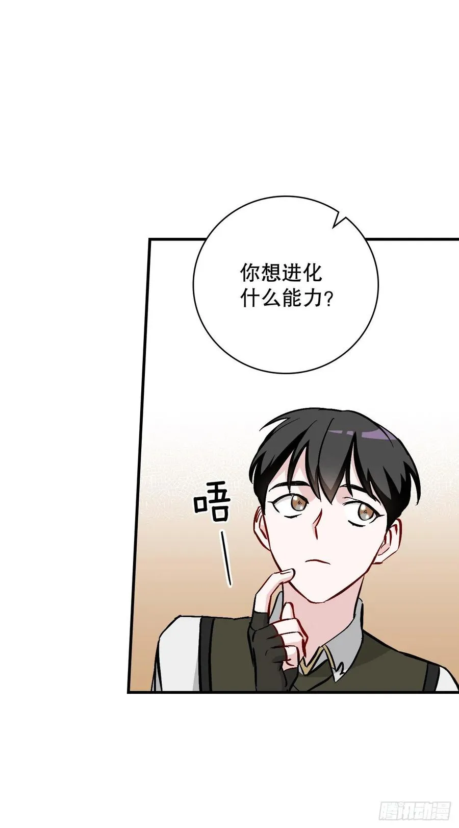 59.嘴硬的国王 第75页