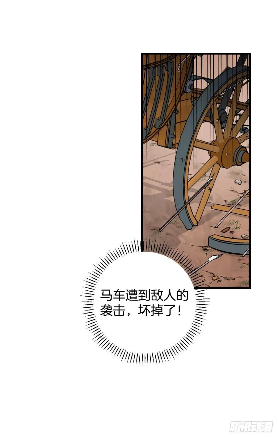 60.遭到袭击 第3页