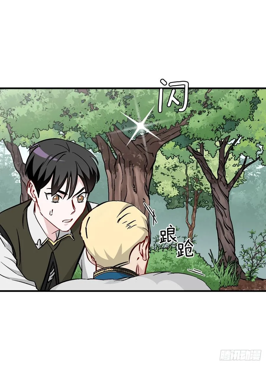 60.遭到袭击 第5页