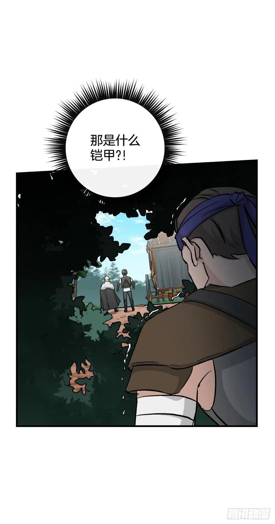 60.遭到袭击 第9页