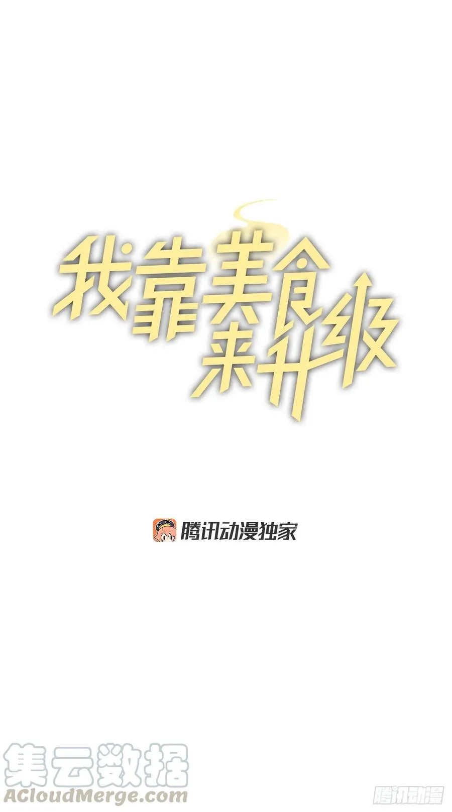 60.遭到袭击 第10页