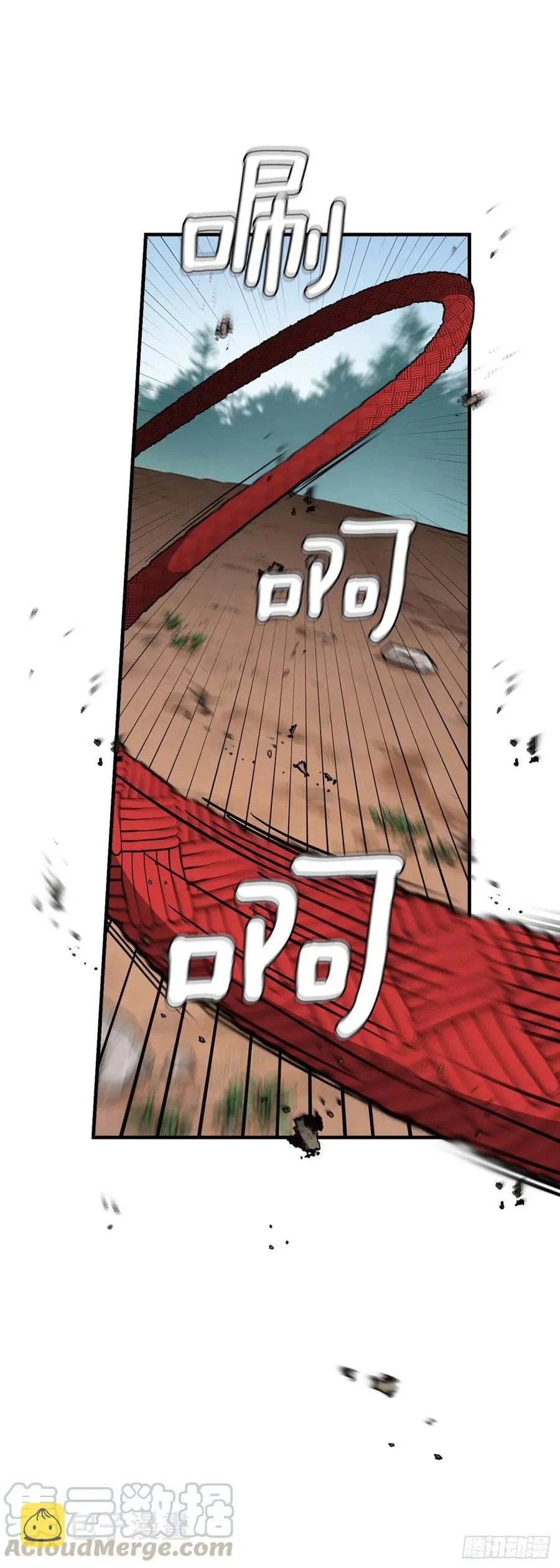 60.遭到袭击 第13页