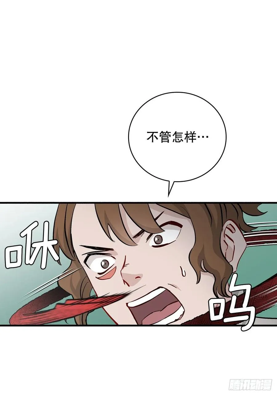 60.遭到袭击 第18页