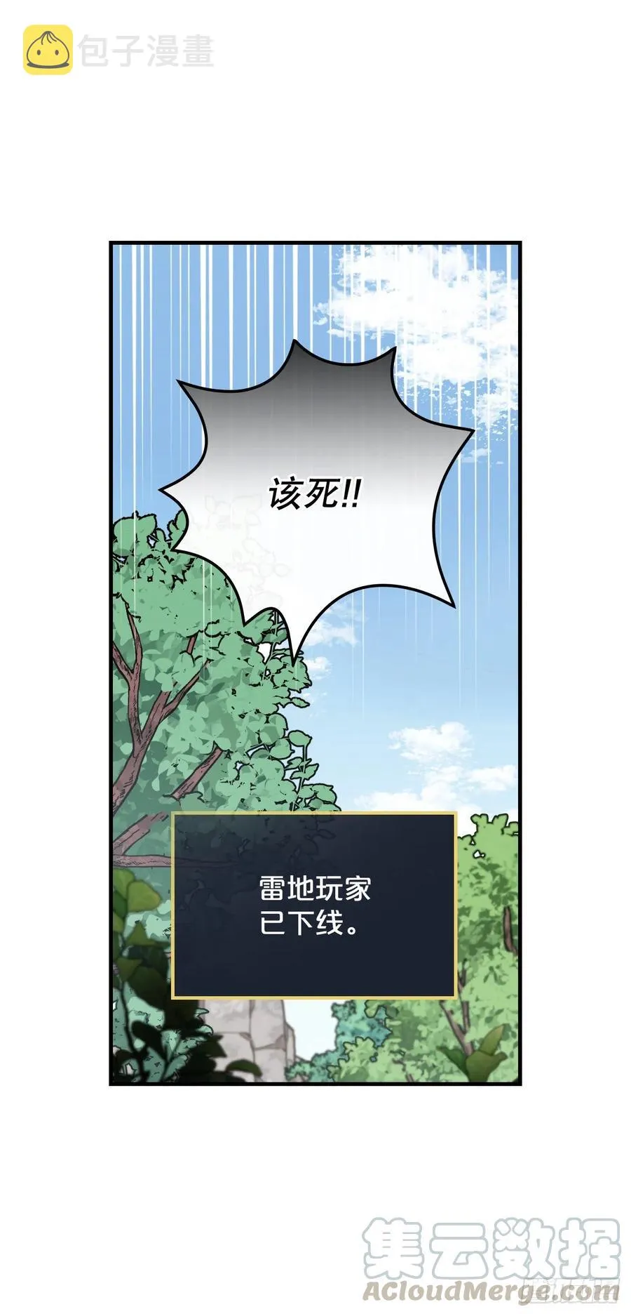 60.遭到袭击 第19页