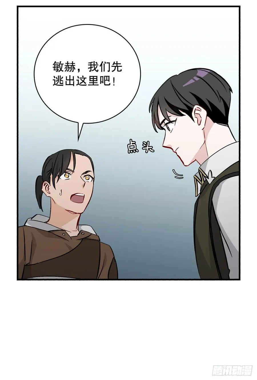 60.遭到袭击 第21页