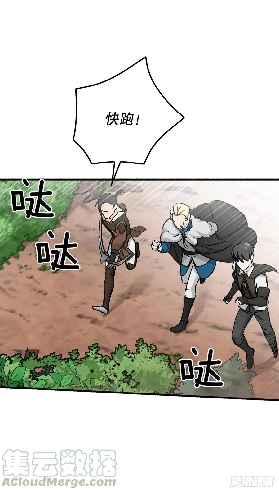 60.遭到袭击 第22页