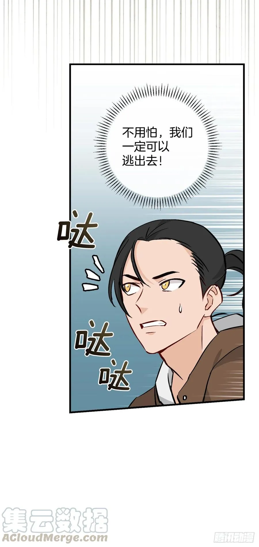 60.遭到袭击 第25页