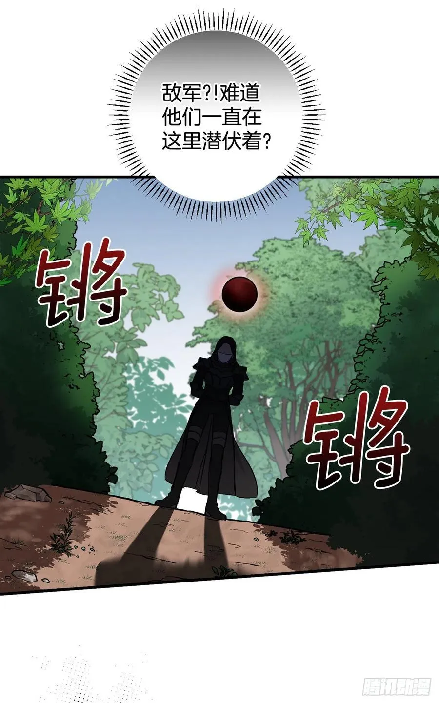 60.遭到袭击 第26页