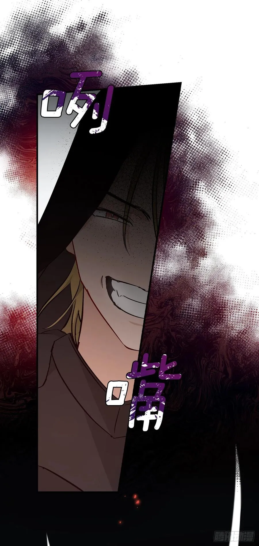 60.遭到袭击 第27页