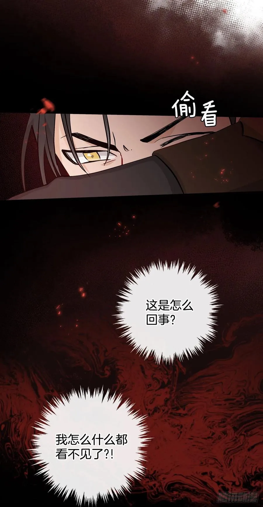 60.遭到袭击 第32页
