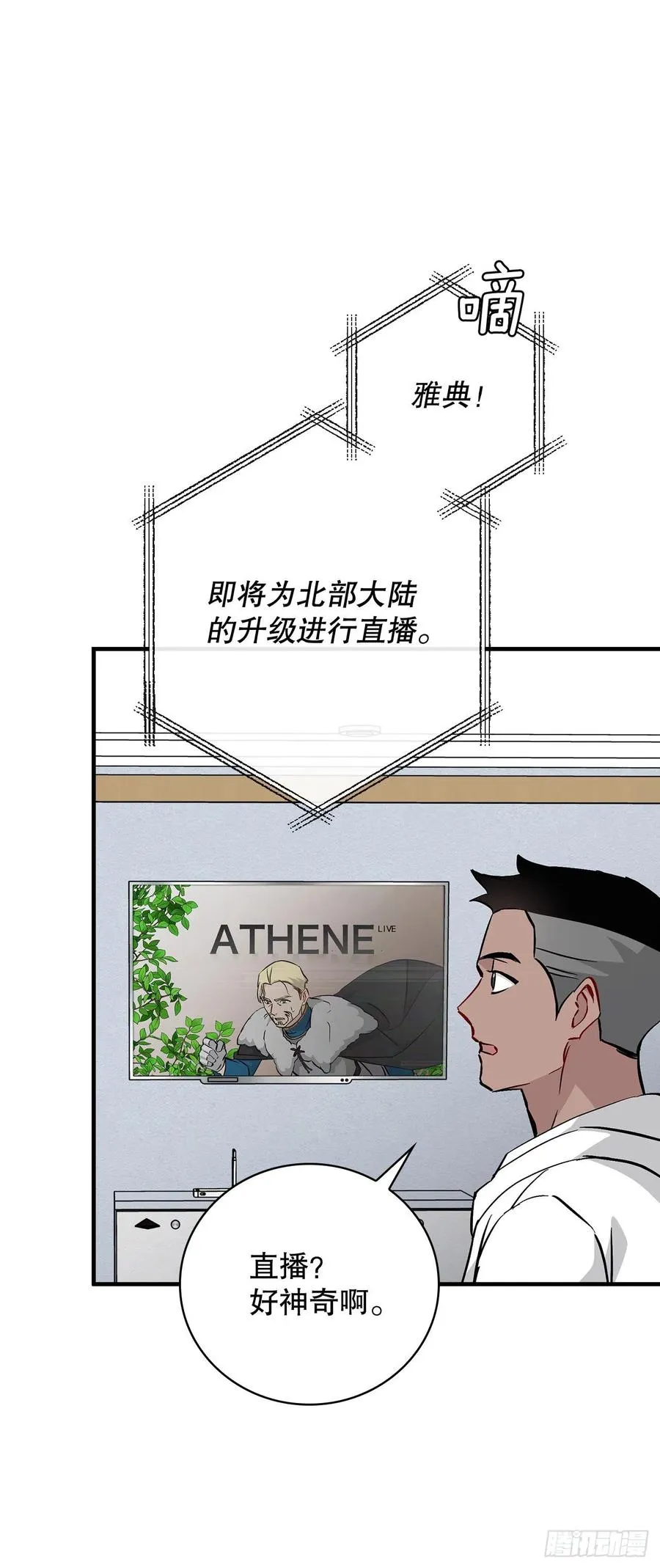 60.遭到袭击 第36页