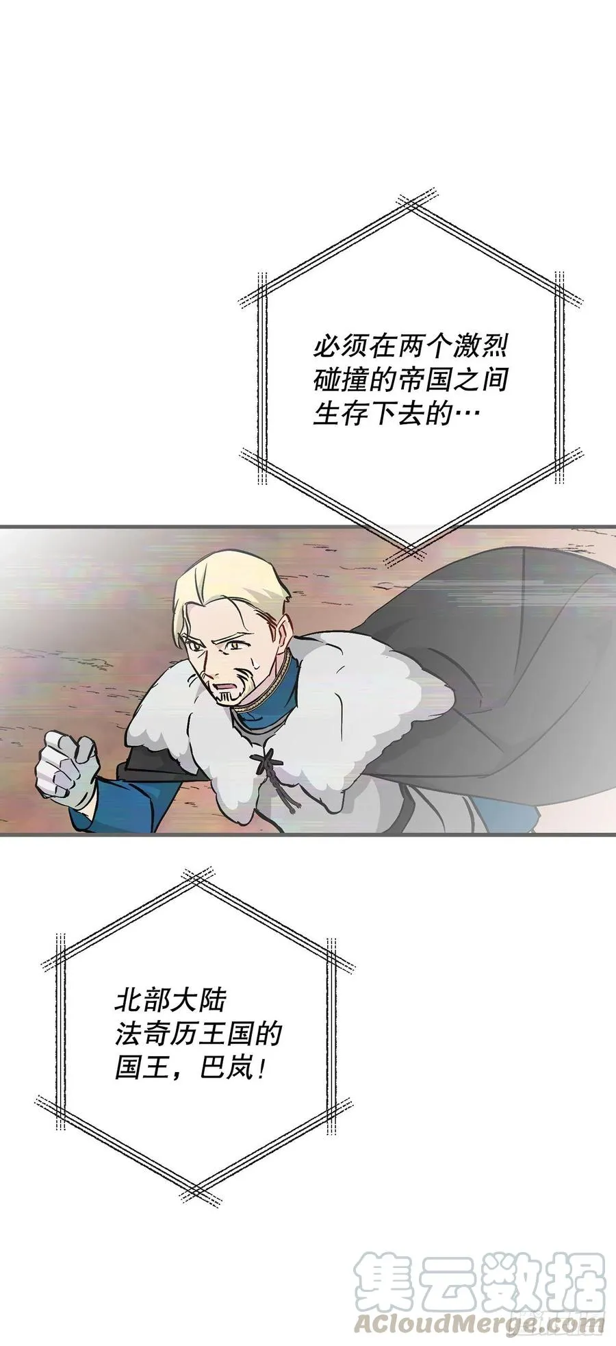 60.遭到袭击 第37页