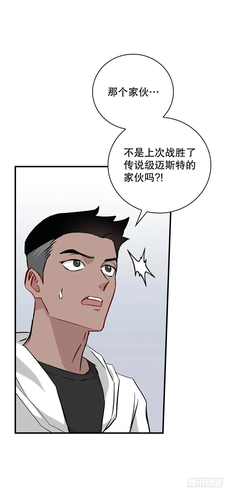 60.遭到袭击 第39页