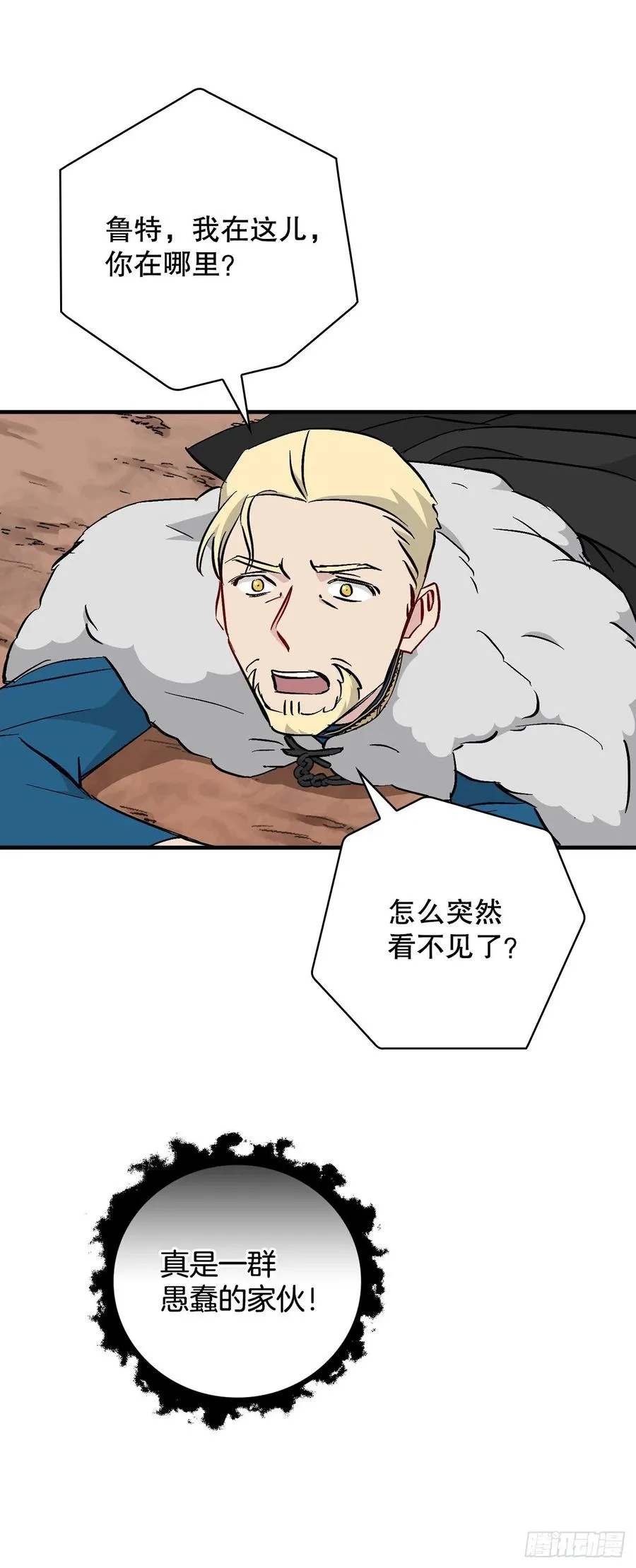 60.遭到袭击 第42页