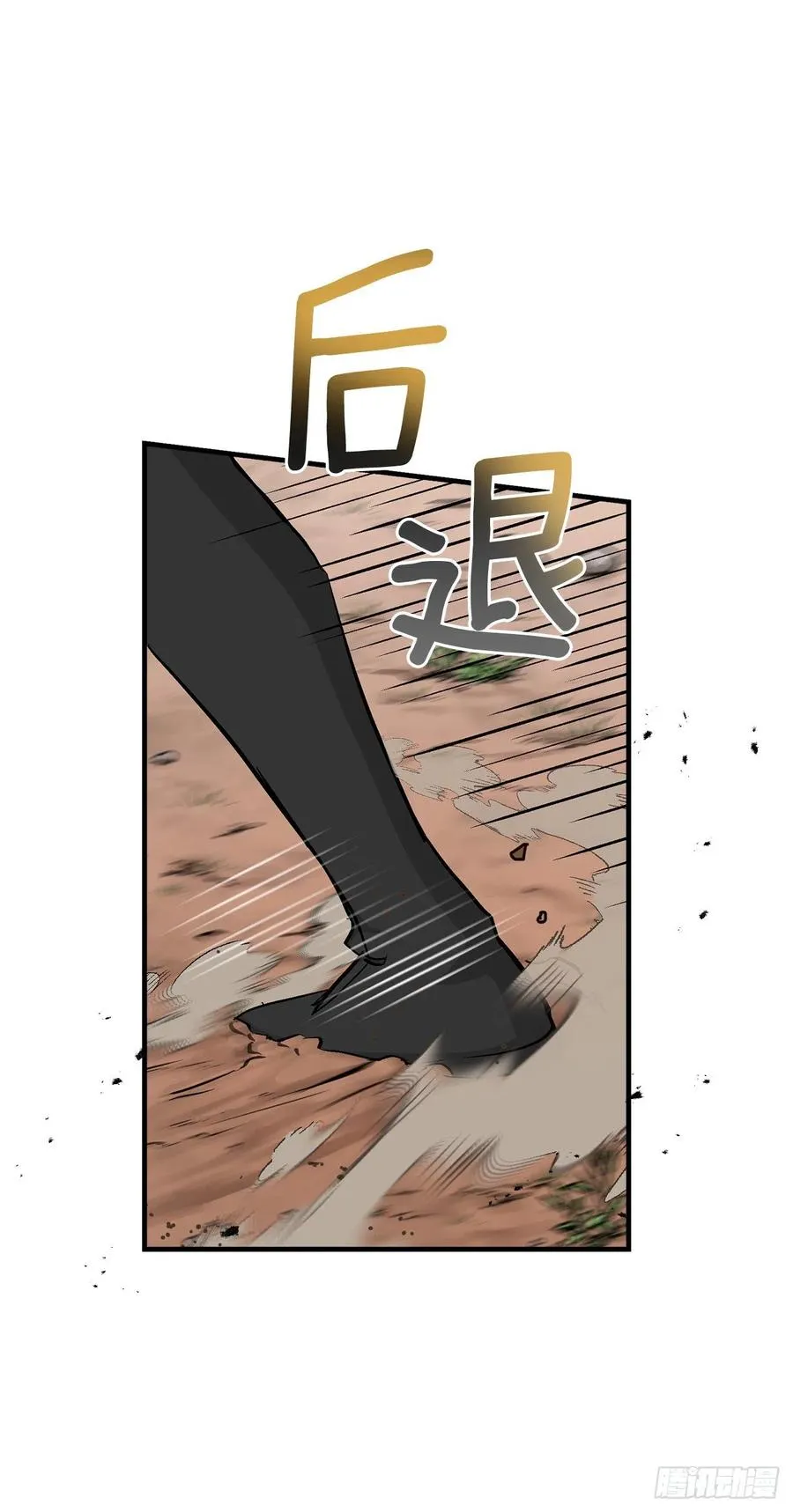 60.遭到袭击 第51页