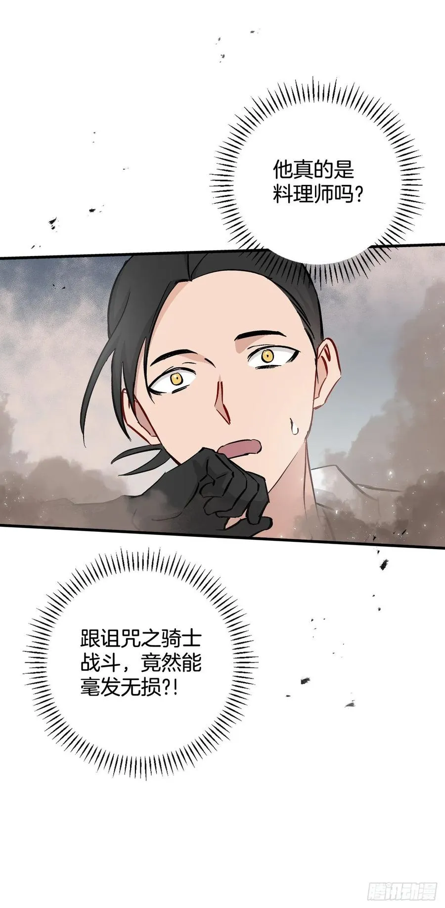 60.遭到袭击 第59页