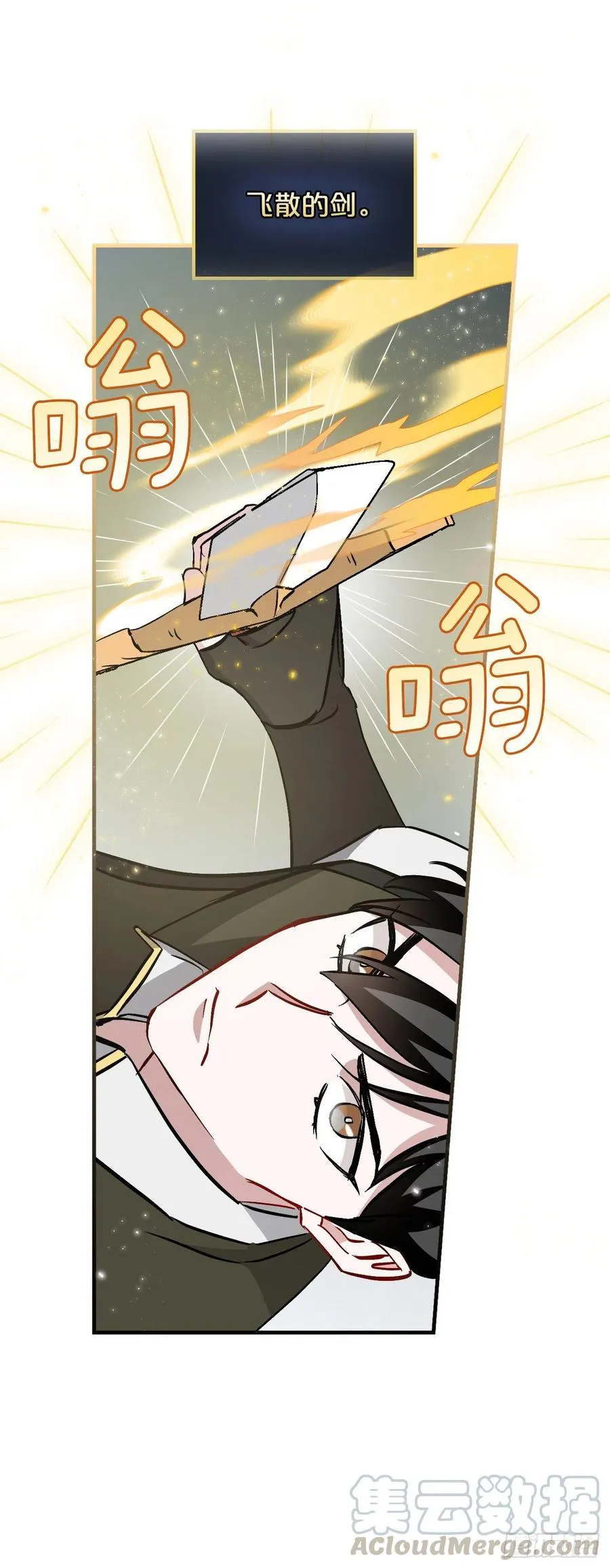 60.遭到袭击 第64页