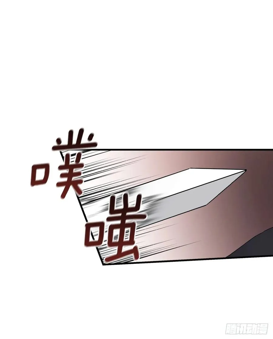 60.遭到袭击 第69页