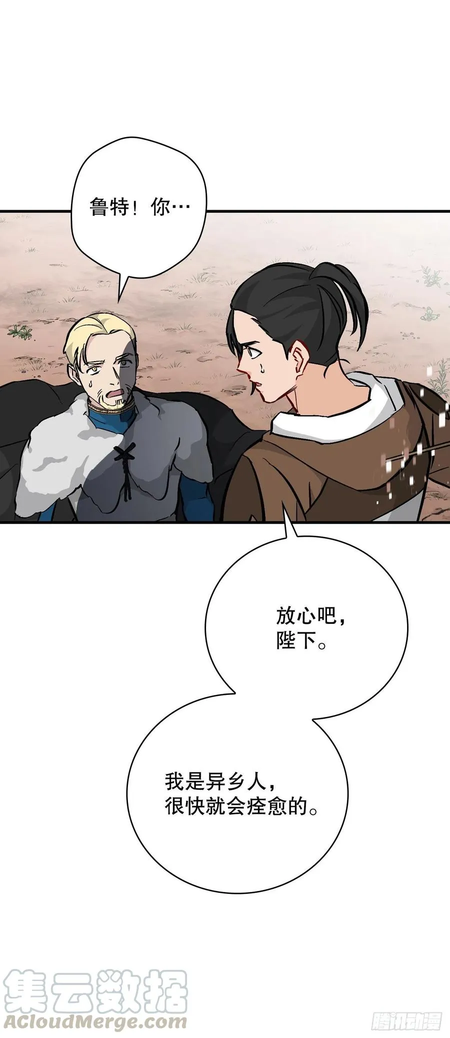61.危机 第1页