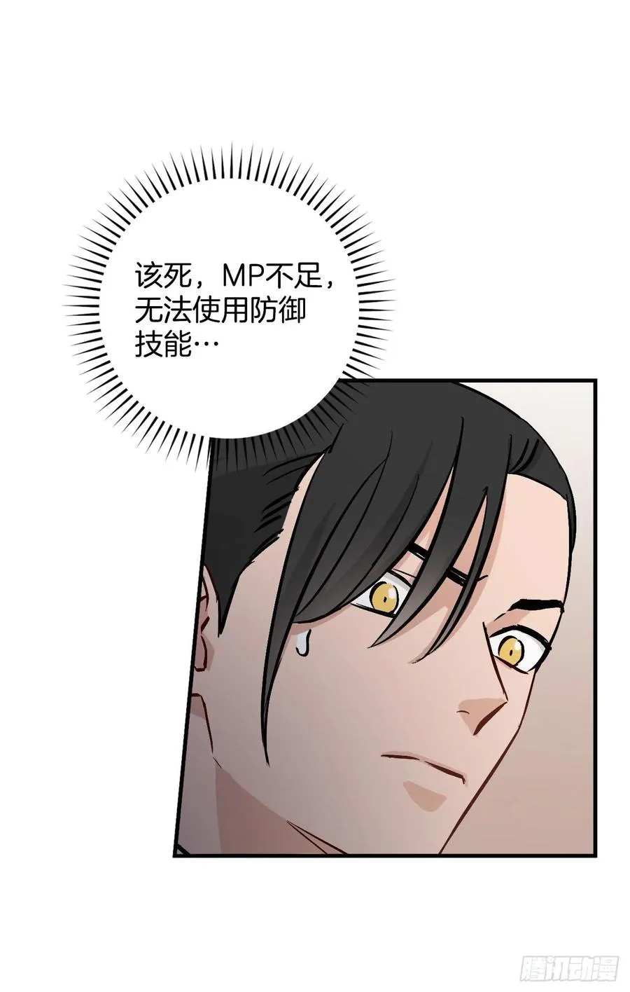 61.危机 第2页