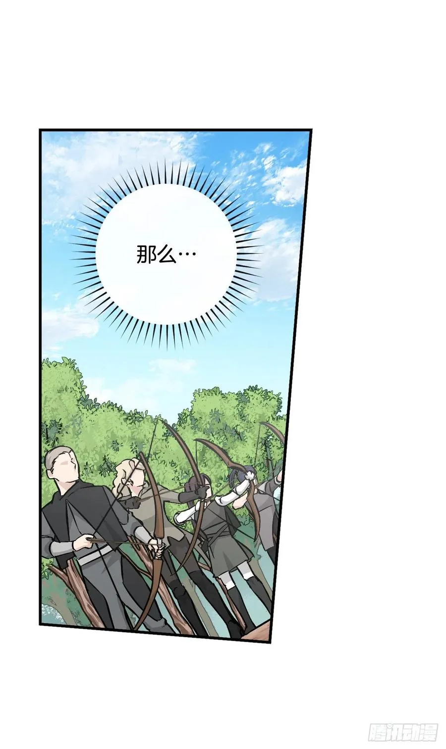 61.危机 第3页