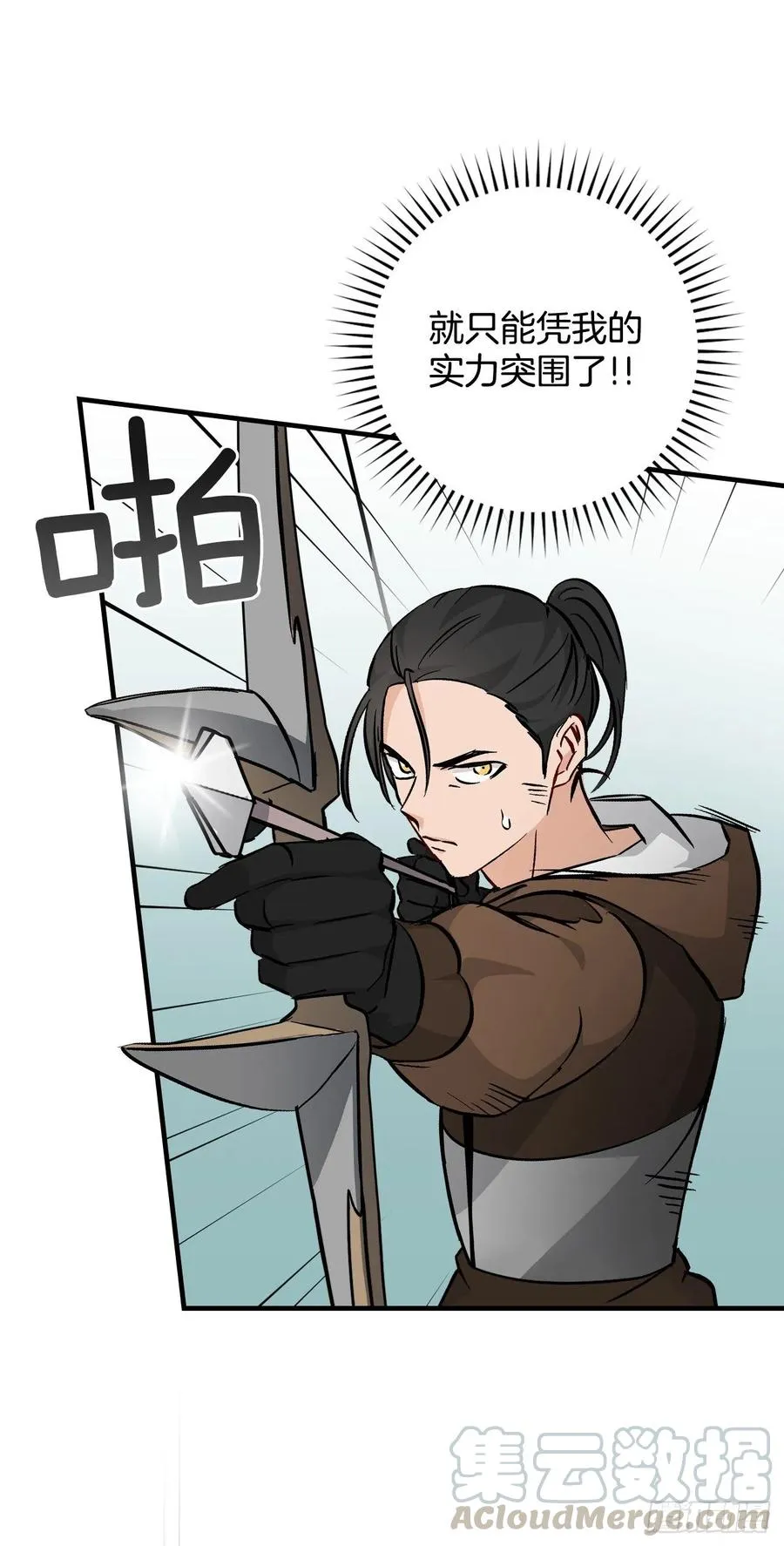 61.危机 第4页