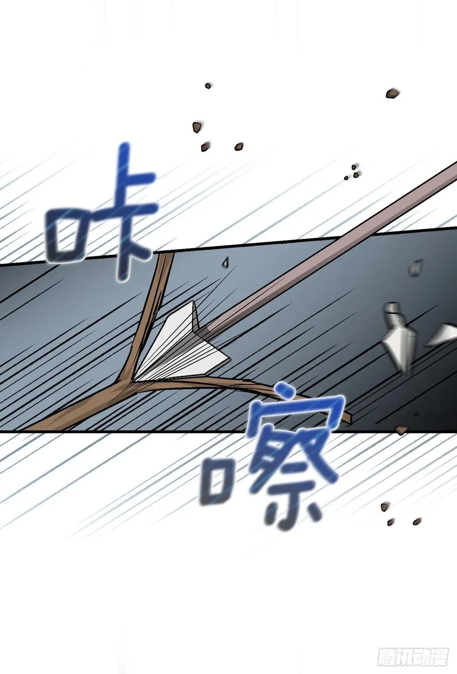 61.危机 第6页