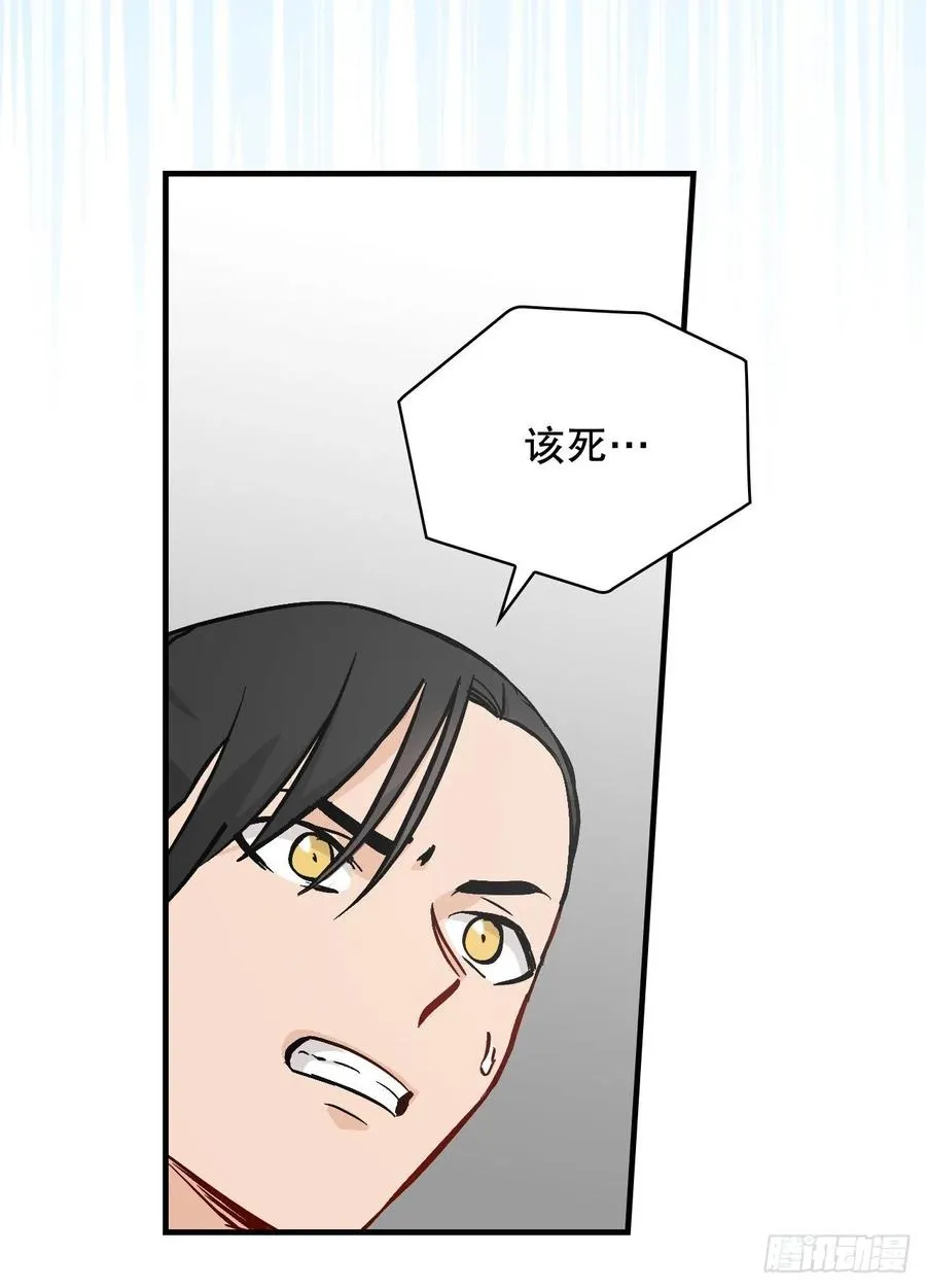 61.危机 第8页