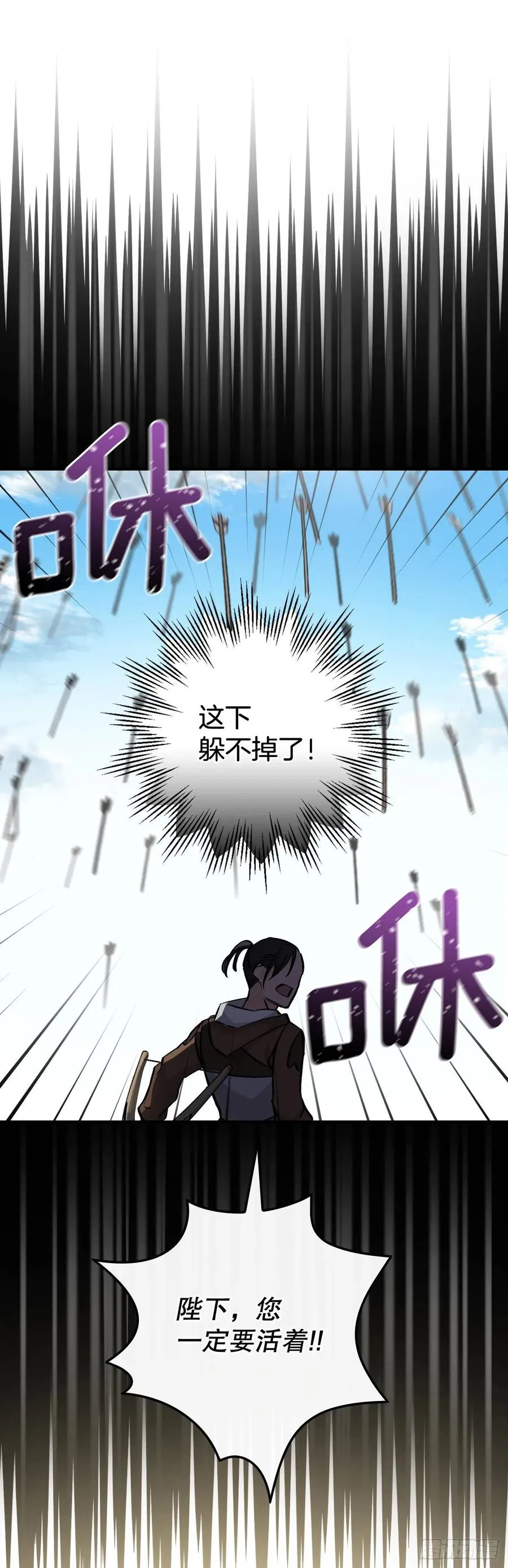 61.危机 第9页