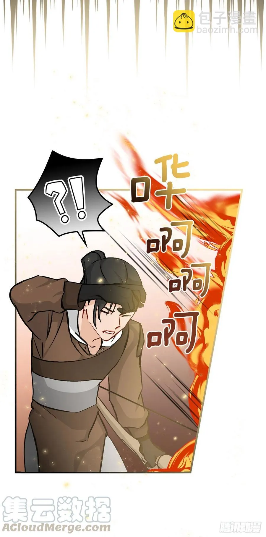 61.危机 第10页