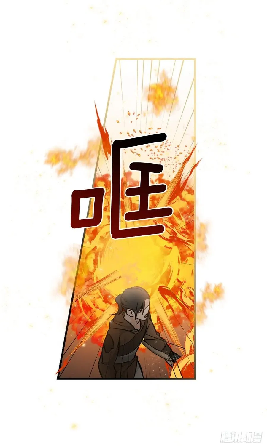 61.危机 第11页