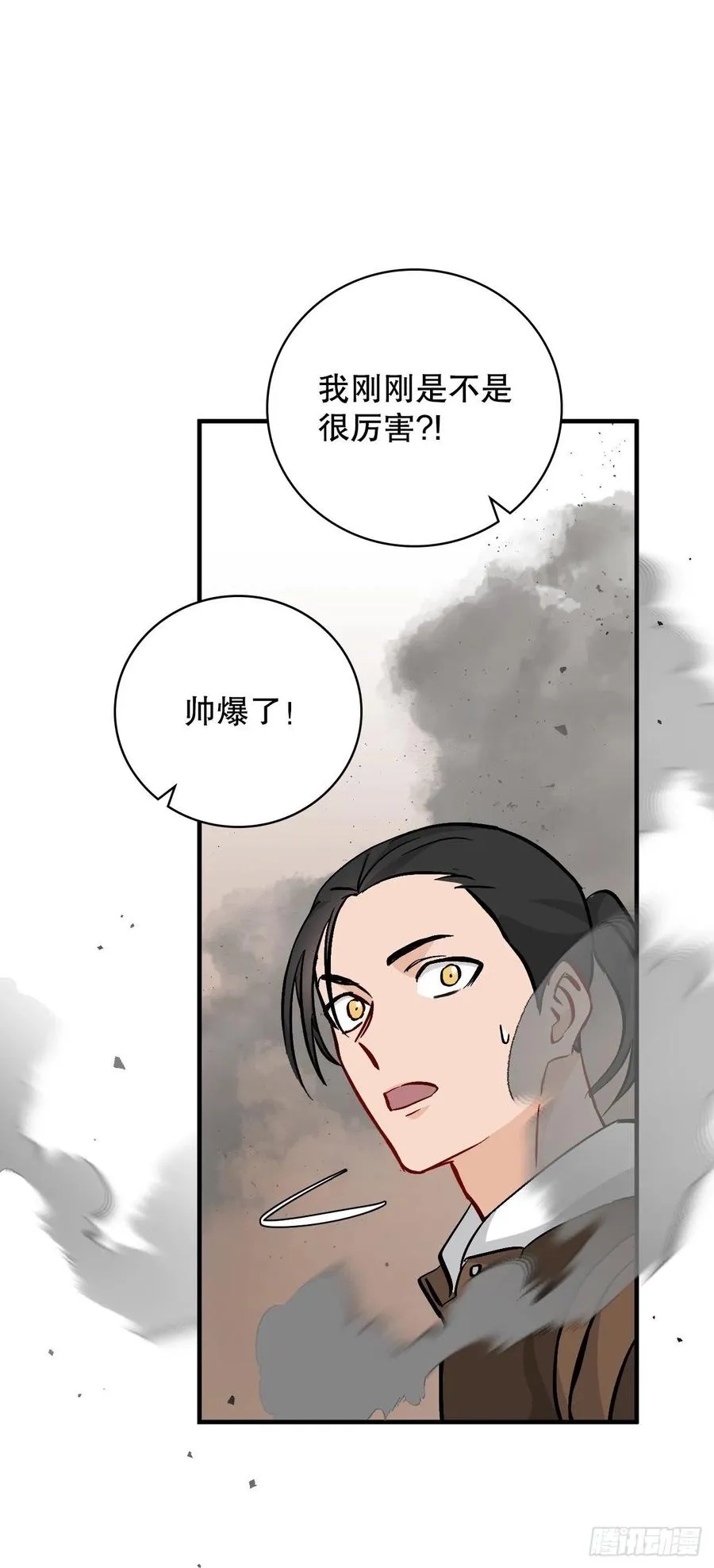61.危机 第12页