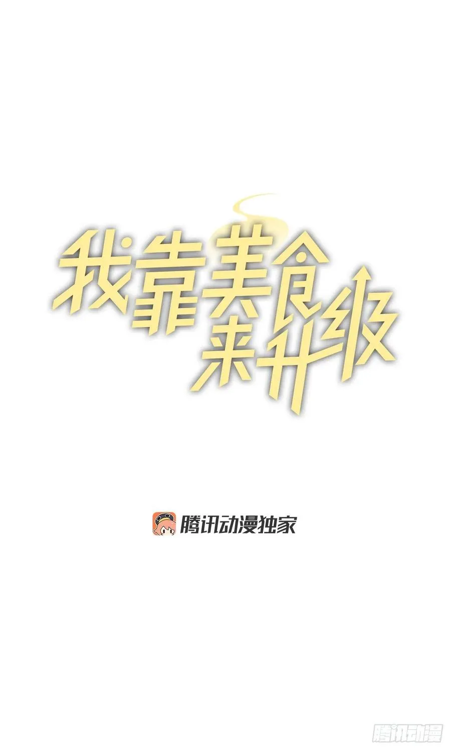 61.危机 第14页