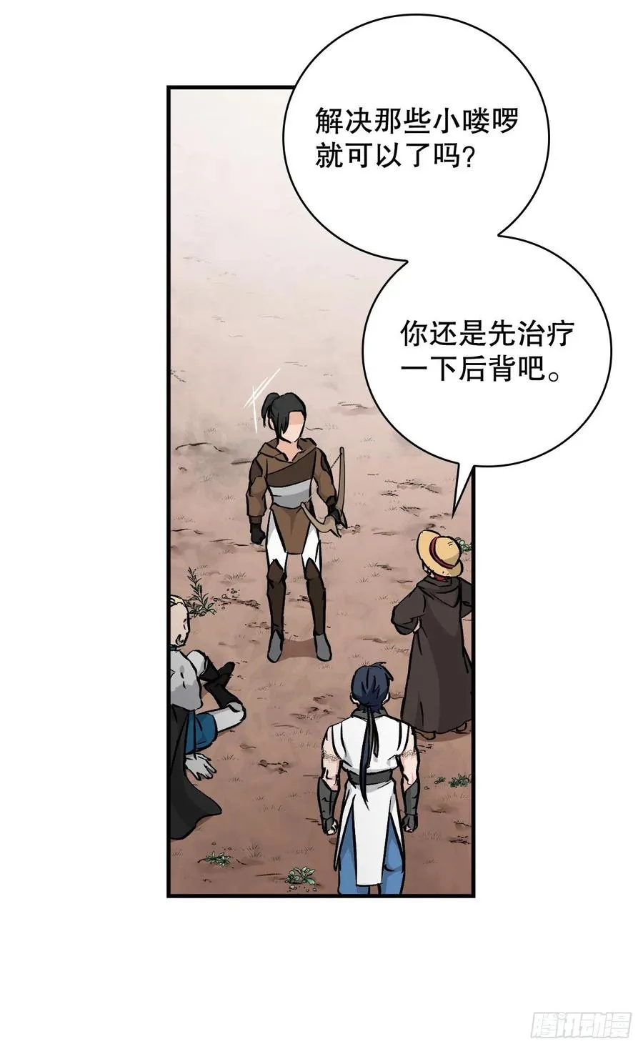 61.危机 第15页