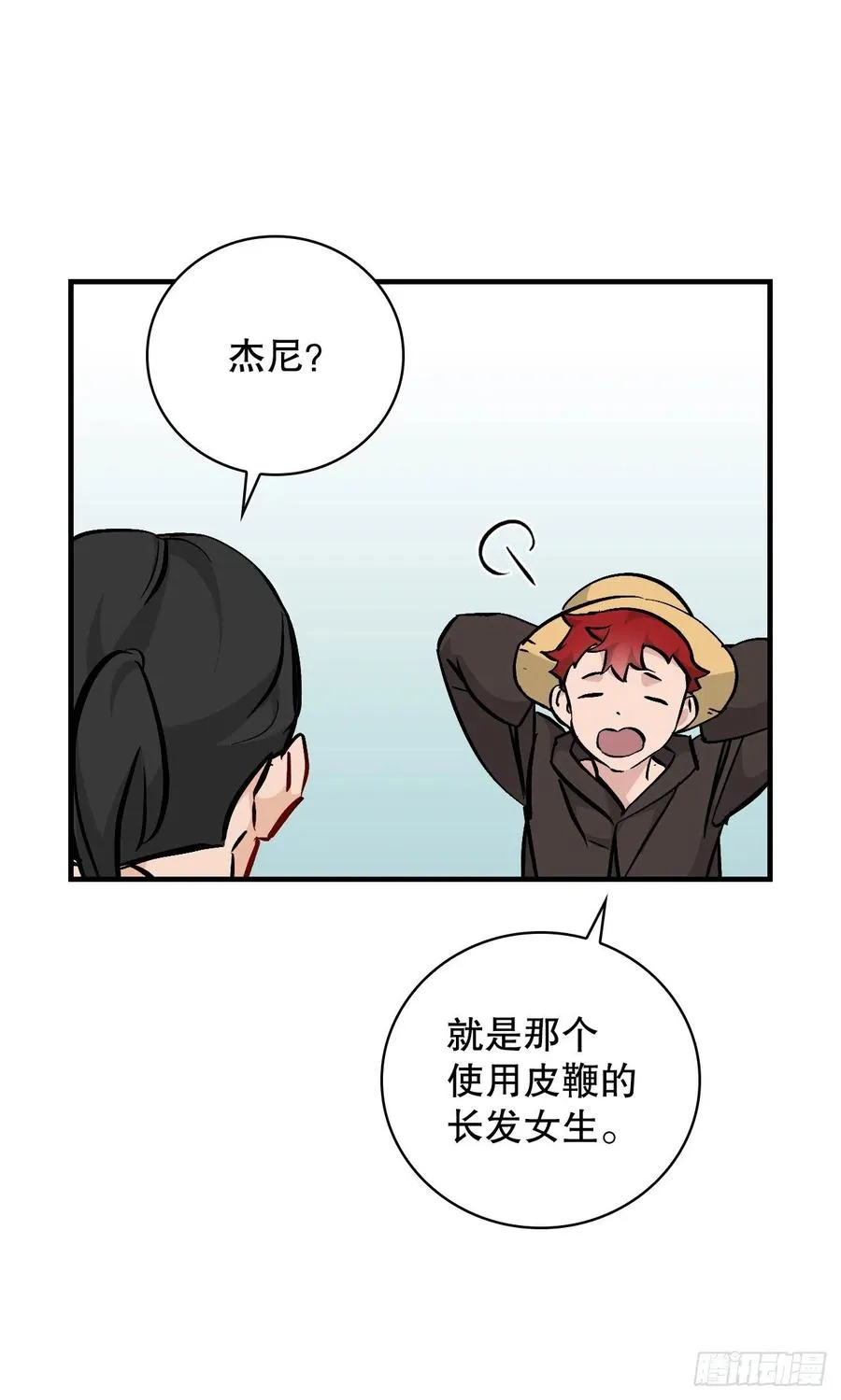 61.危机 第17页