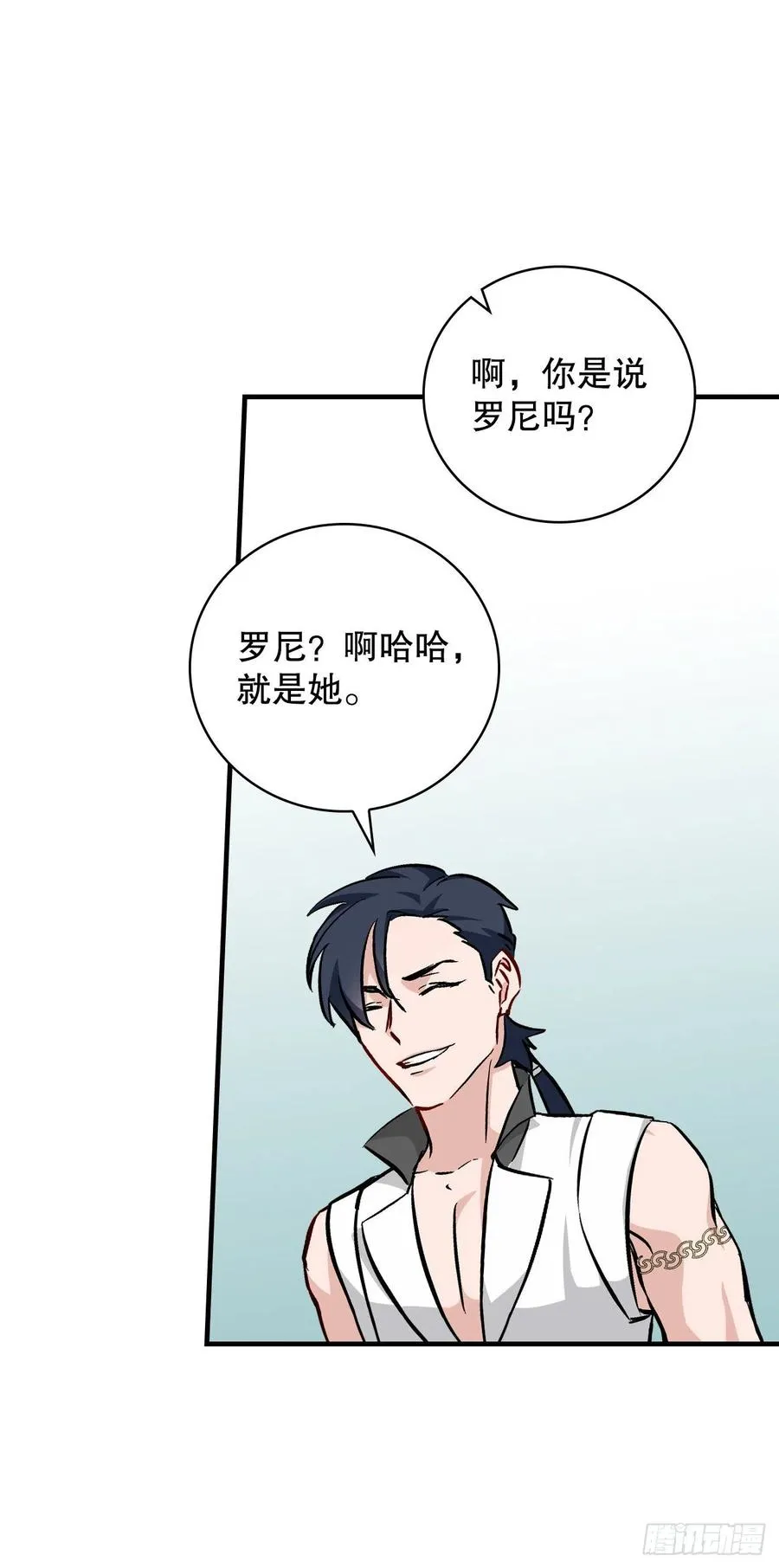 61.危机 第18页