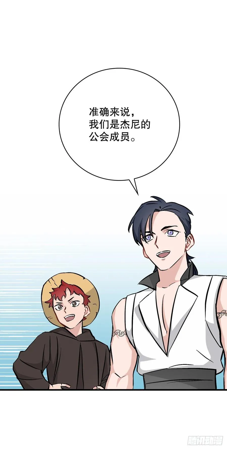 61.危机 第20页