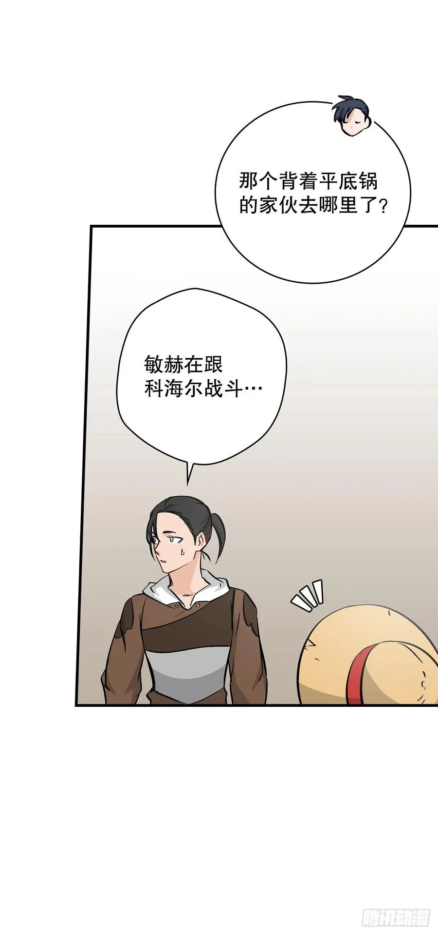 61.危机 第21页