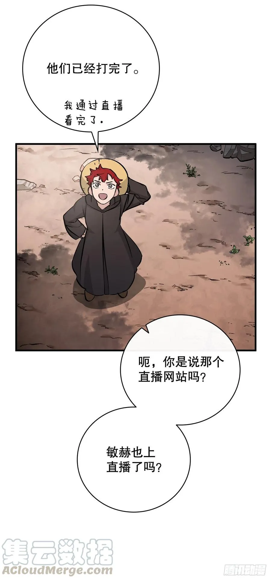 61.危机 第22页