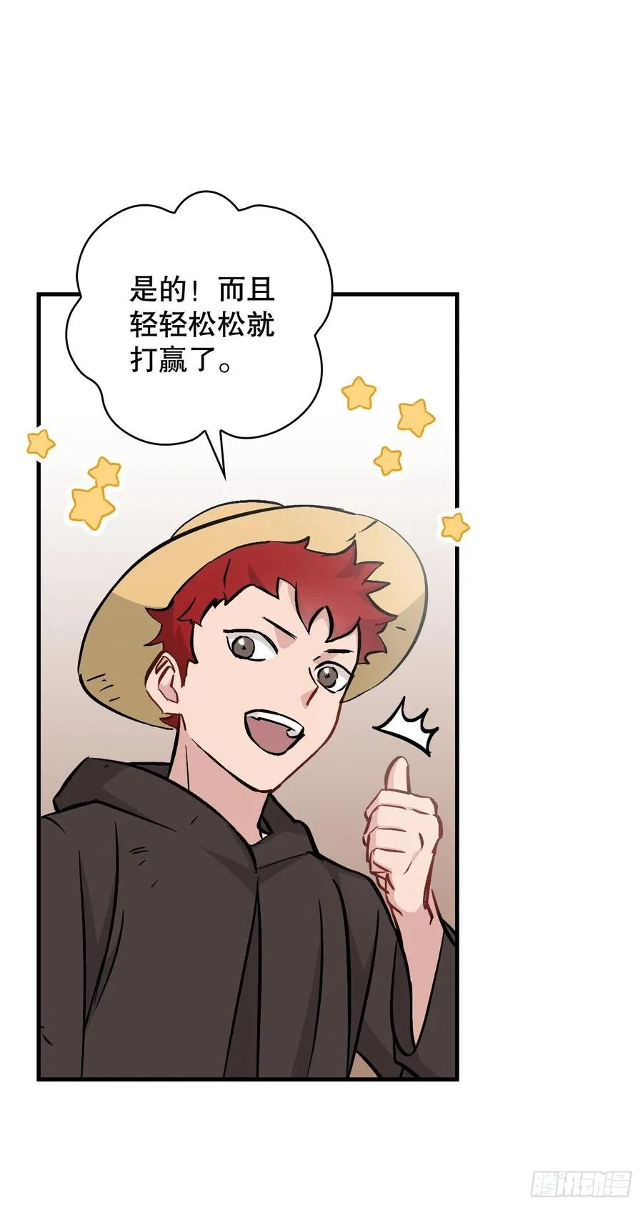 61.危机 第23页