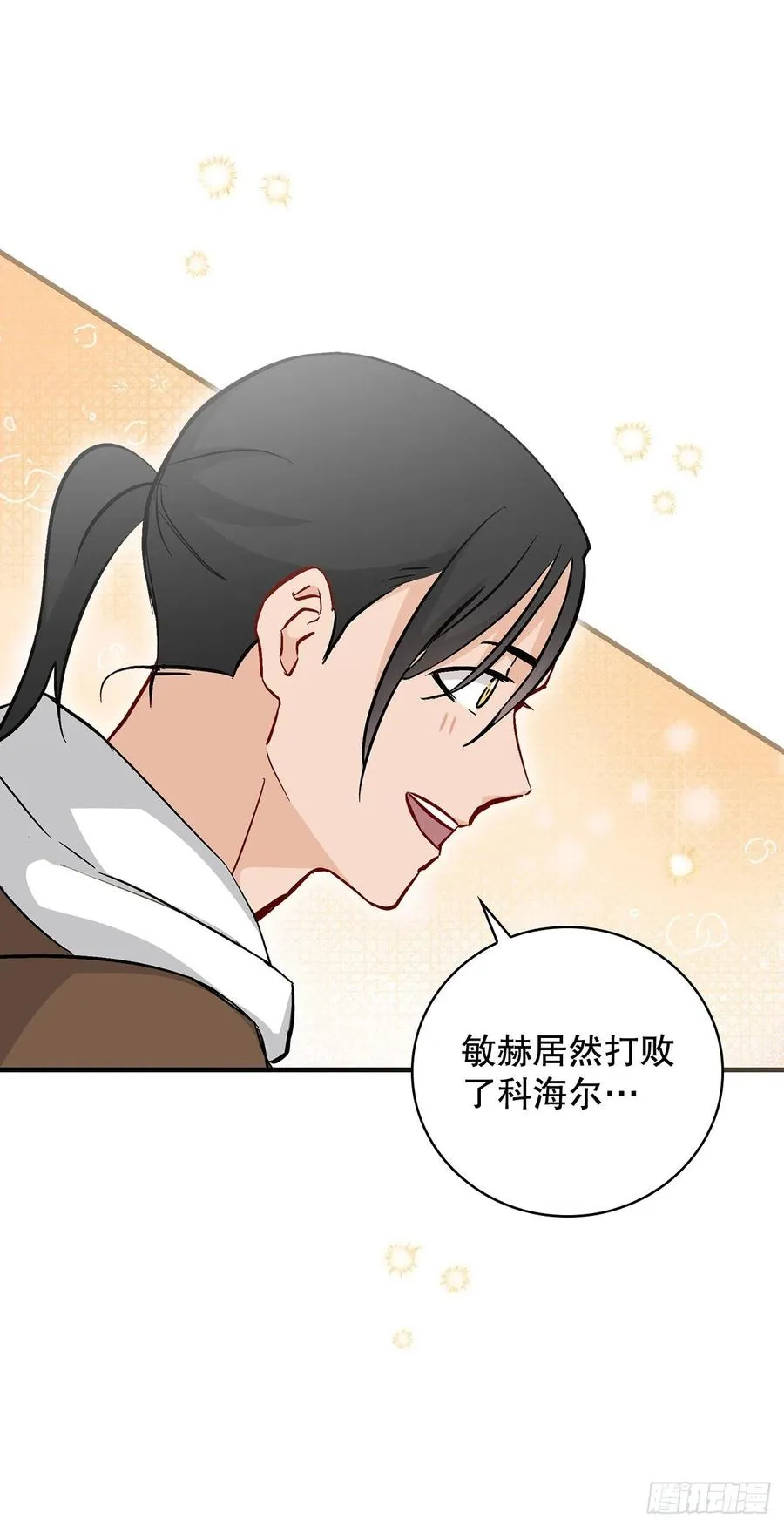 61.危机 第24页