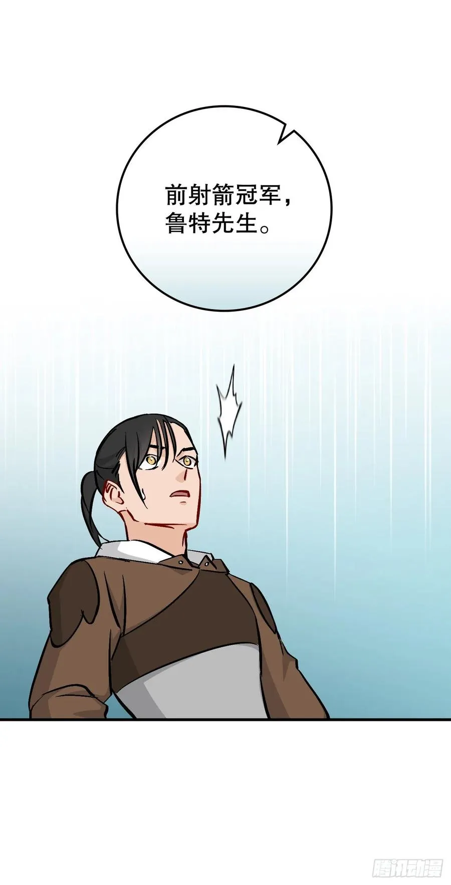 61.危机 第26页
