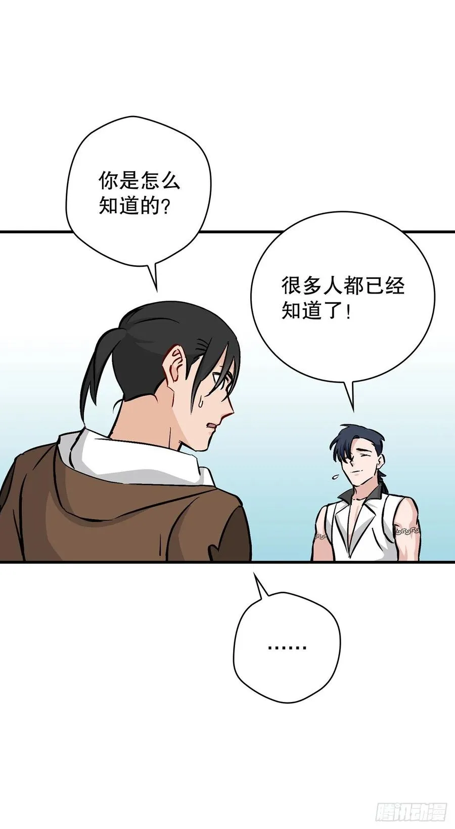 61.危机 第27页
