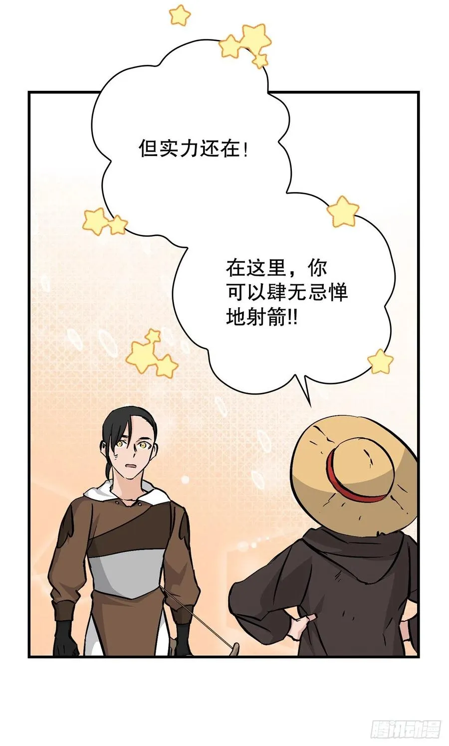 61.危机 第29页